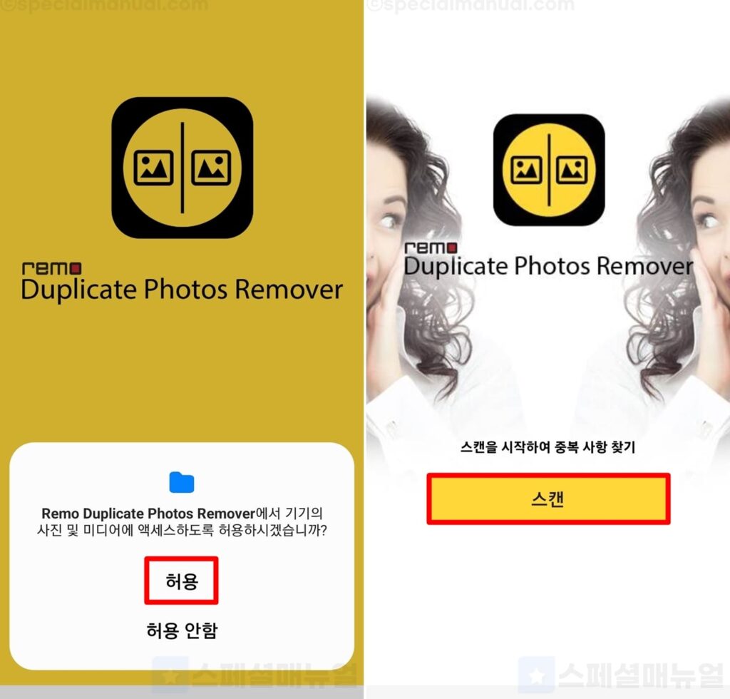 Delete Similar Duplicate Photos on Galaxy 2