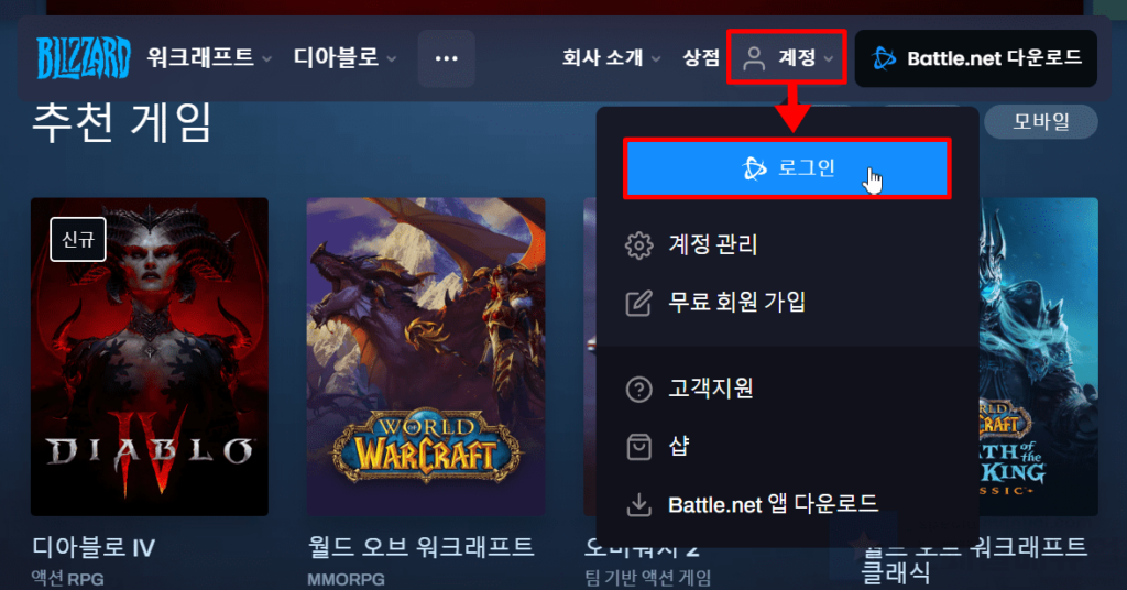 Disable Blizzard real name invisible 1