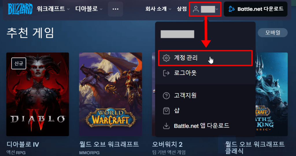 Disable Blizzard real name invisible 2