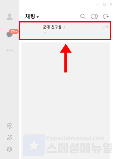 Fixed top of PC KakaoTalk chat window 1