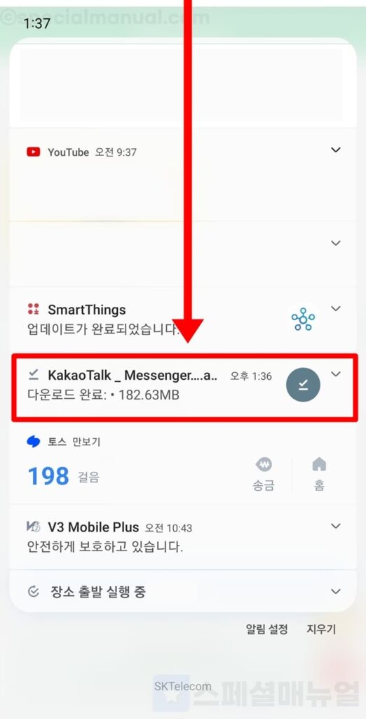 Install the latest version of KakaoTalk APK 5