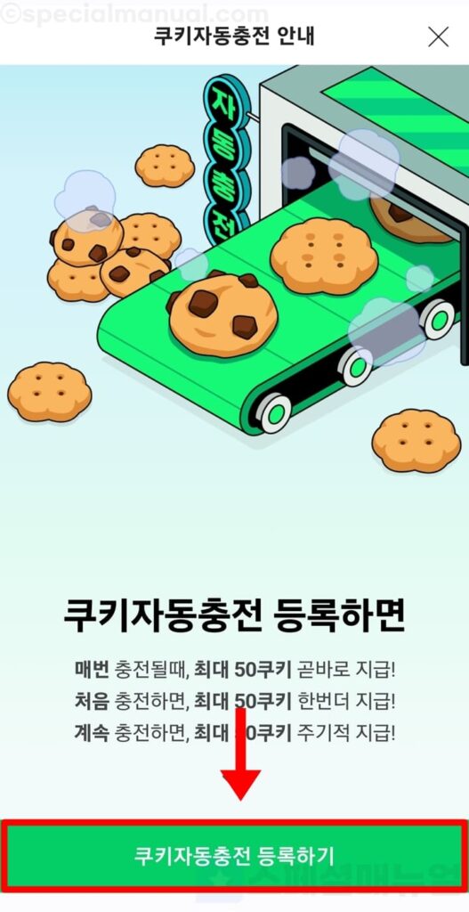 Naver Series Cookie Filling 7