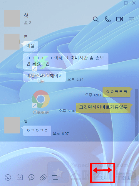 PC KakaoTalk chat window transparency setting 2