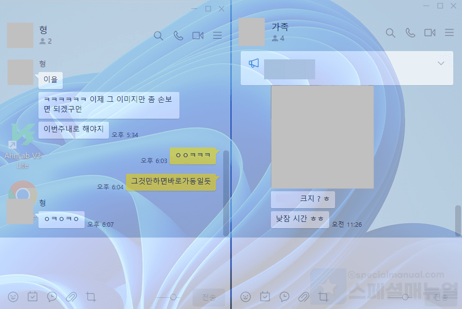 PC KakaoTalk chat window transparency setting 5