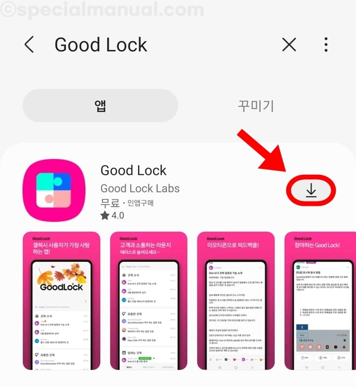 Set Galaxy lock screen DDay with Good Lock 2