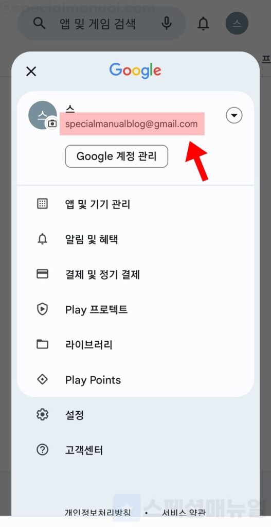 Sign out of Google Play Store 3