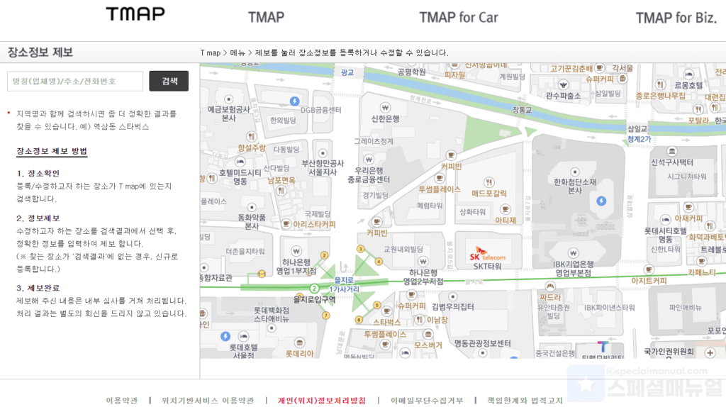 Tmap address change 1
