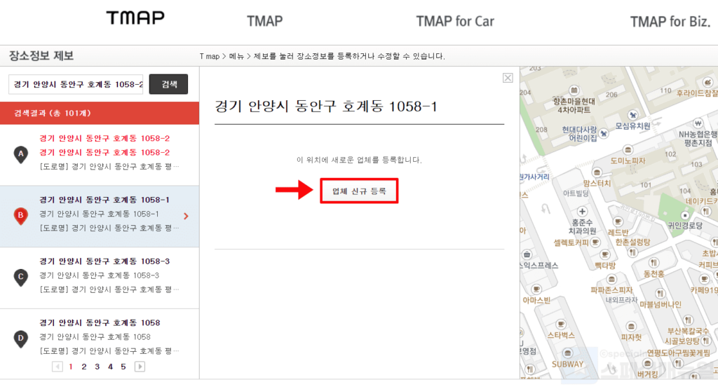 Tmap address change 3