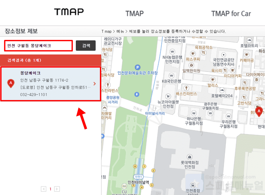 Tmap address change 6