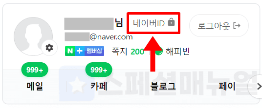 Block and disable Naver overseas login 2