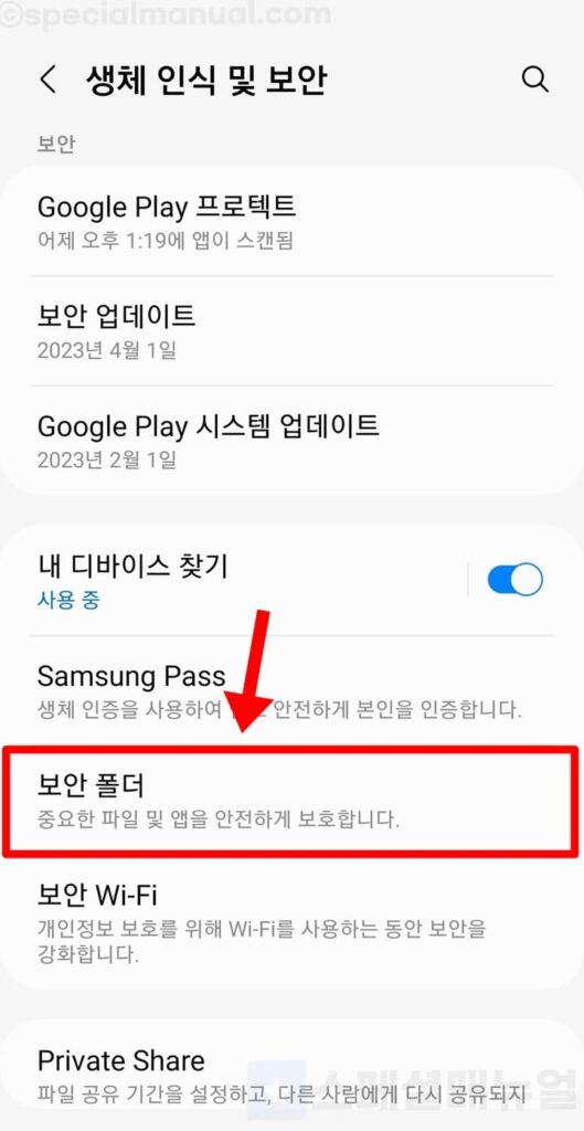 Galaxy specific app password lock 3