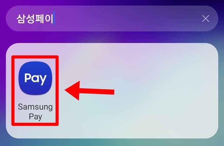 Hiding the bottom bar of Samsung Pay 2