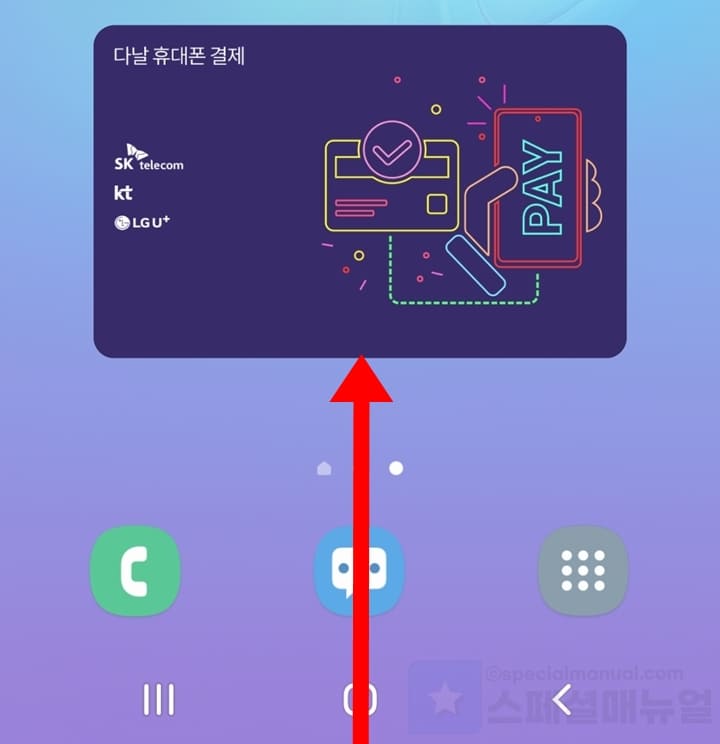 Hiding the bottom bar of Samsung Pay 7