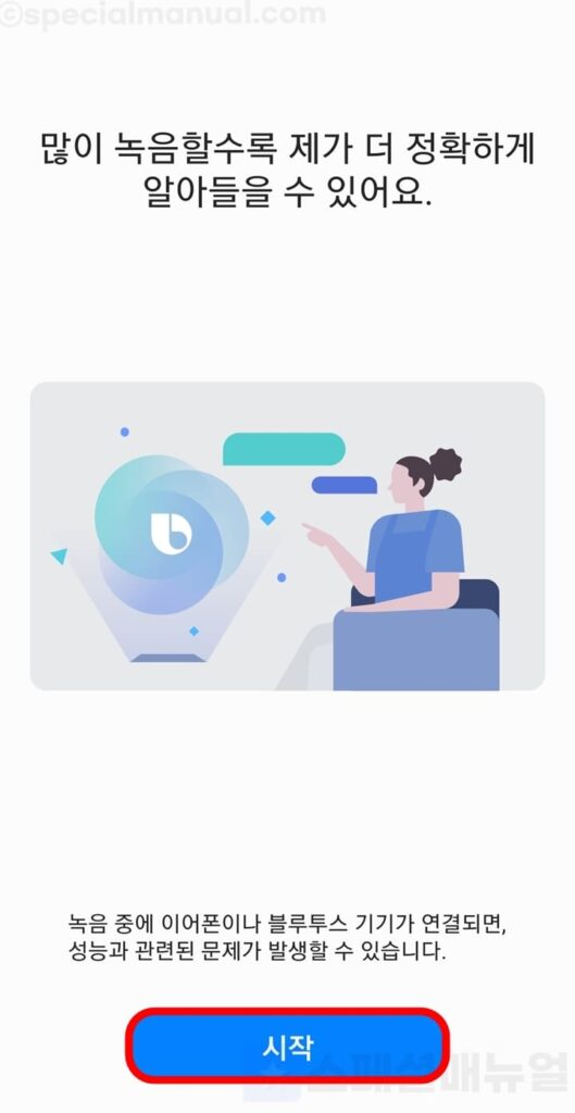 Improved Bixby voice call accuracy 3
