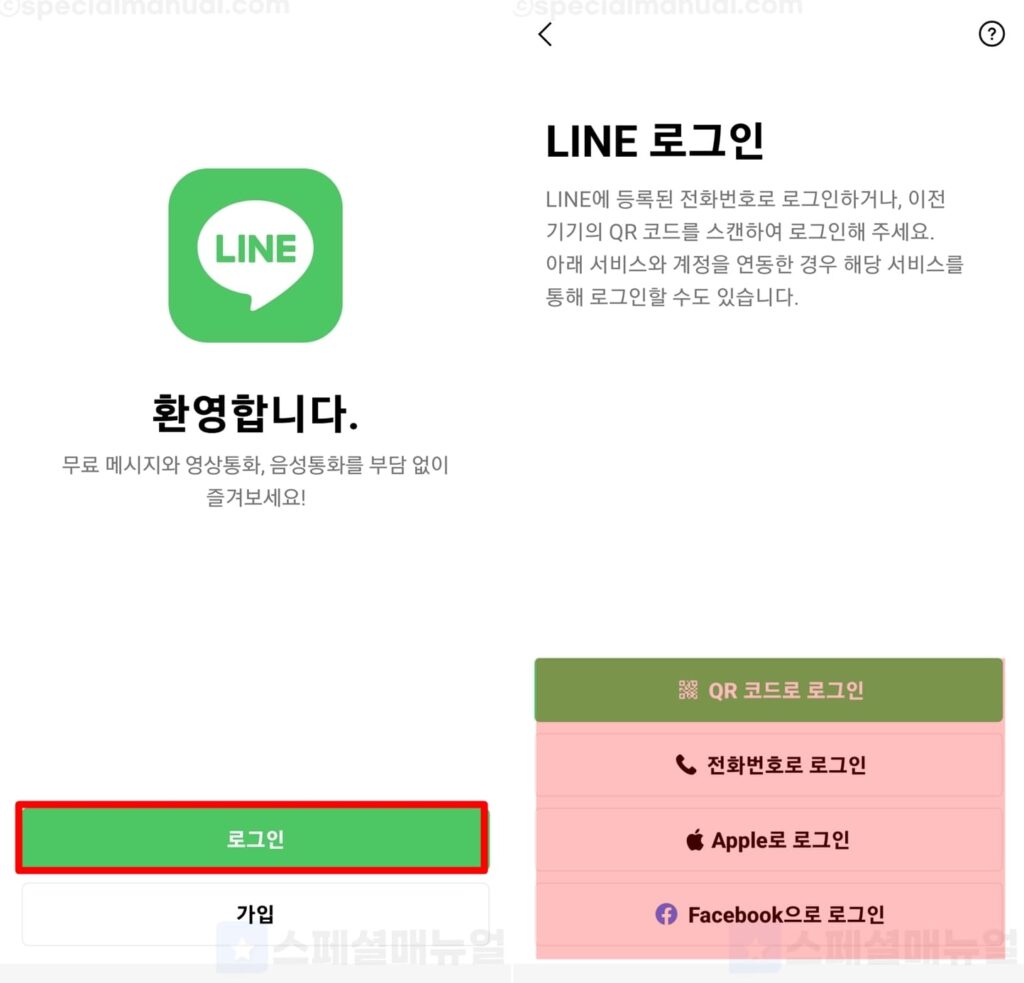 Line ID change 9