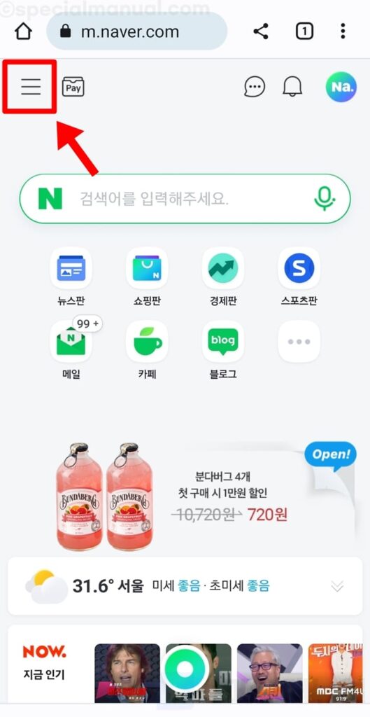 Mobile Naver Overseas Login Blocking Settings 1