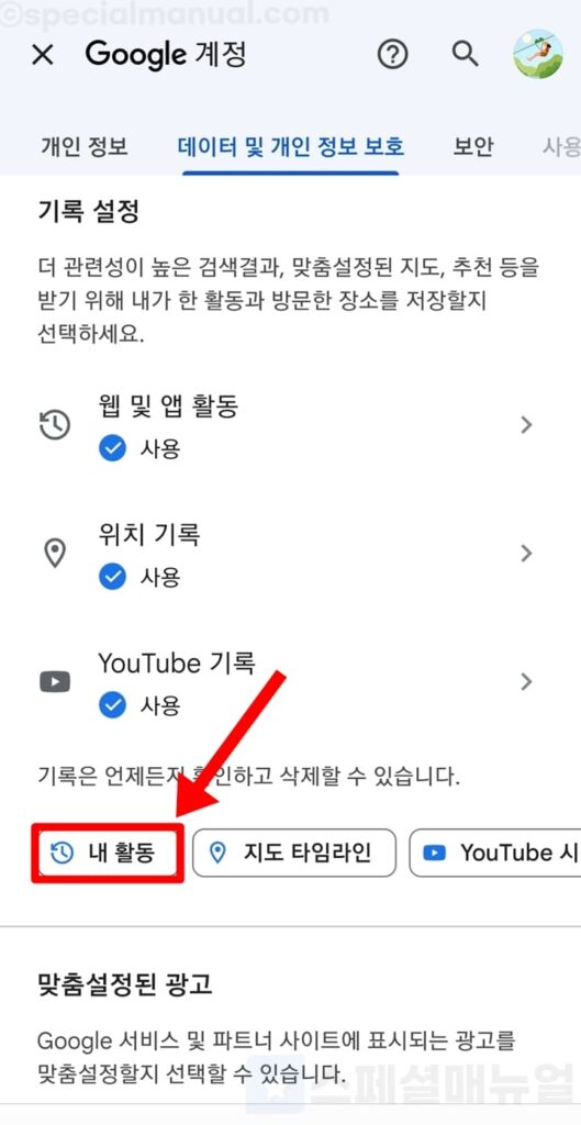Mobile Youtube Channel Recommended Videos Unblock 4