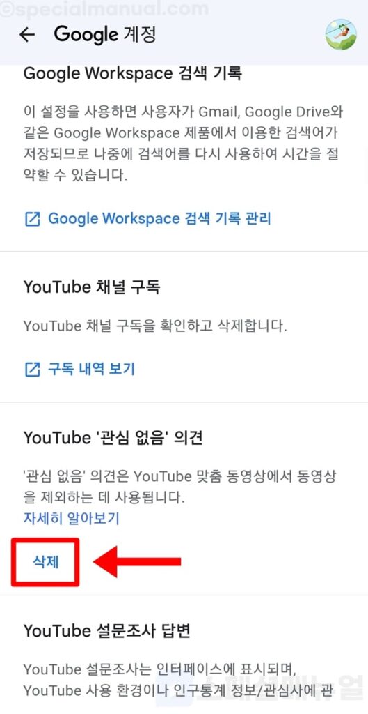 Mobile Youtube Channel Recommended Videos Unblock 6