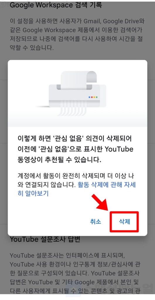 Mobile Youtube Channel Recommended Videos Unblock 7