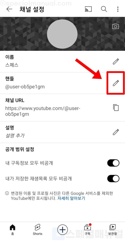 Mobile Youtube USER handle change 4