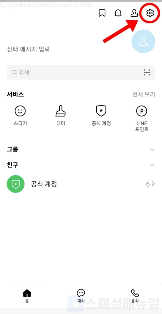 Naver Line email registration 2