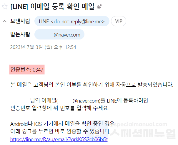 Naver Line email registration