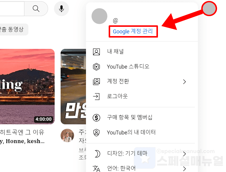 PC YouTube Channel Recommended Videos Unblock 1