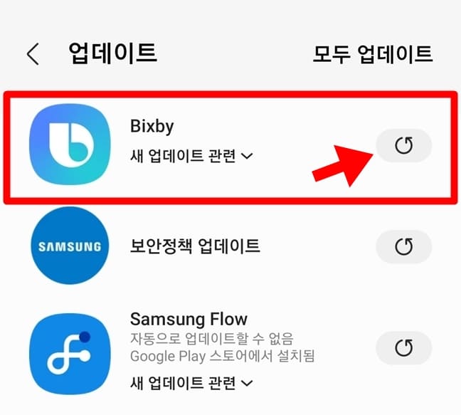 Galaxy Bixby update 10