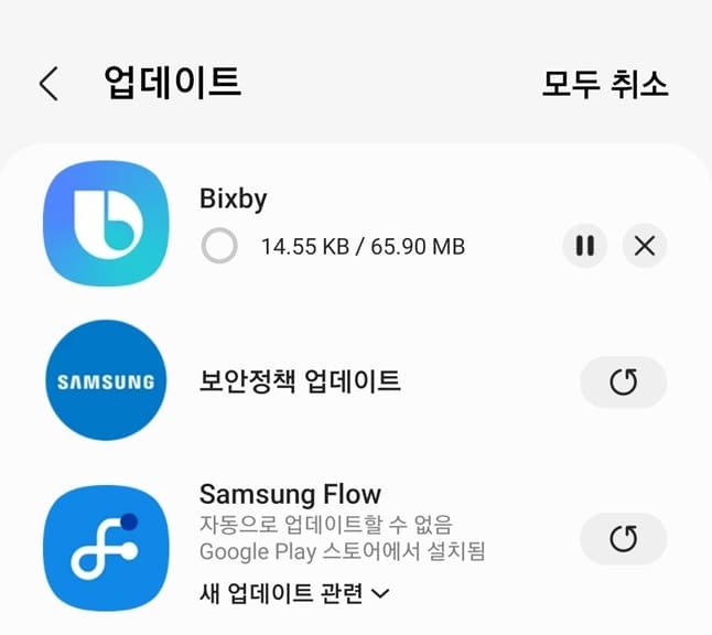 Galaxy Bixby update 11