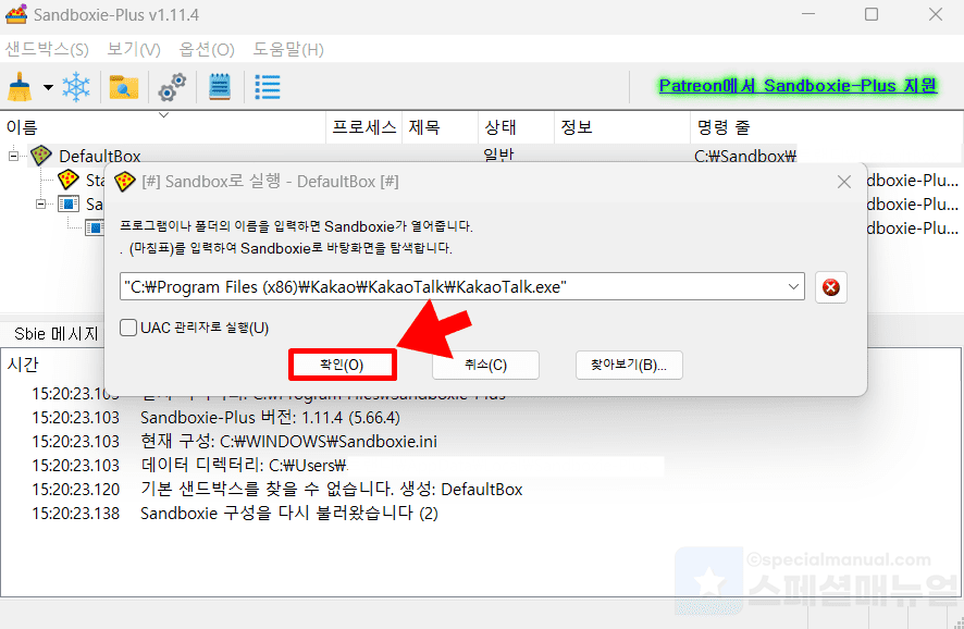 How to use two accounts on KakaoTalk PC version 10