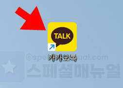 How to use two accounts on KakaoTalk PC version 12