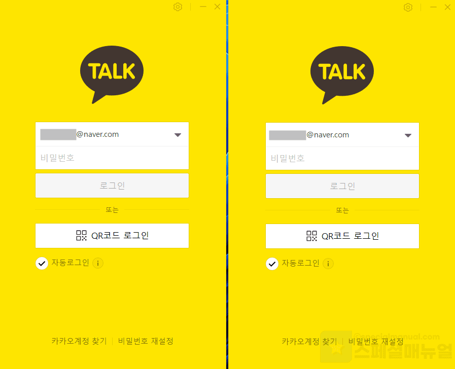 How to use two accounts on KakaoTalk PC version 13