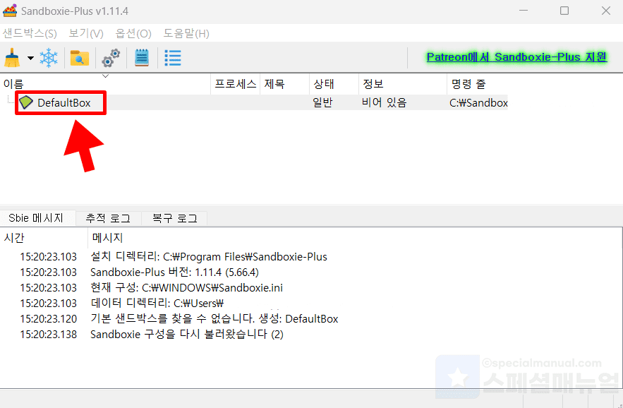 How to use two accounts on KakaoTalk PC version 6
