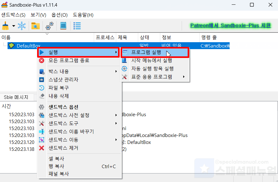 How to use two accounts on KakaoTalk PC version 7