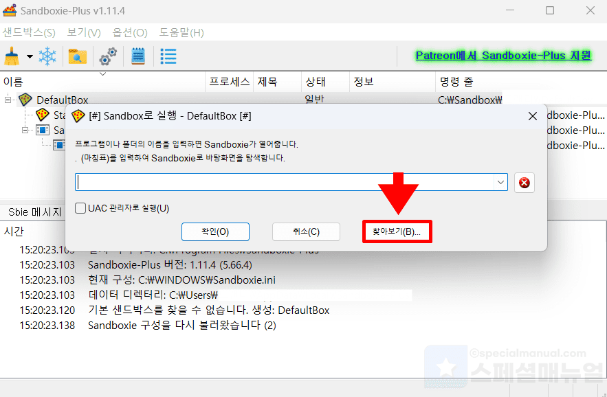 How to use two accounts on KakaoTalk PC version 8