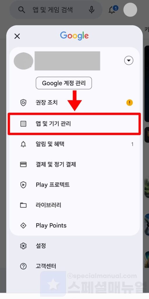 Delete Play Store search and download history 11