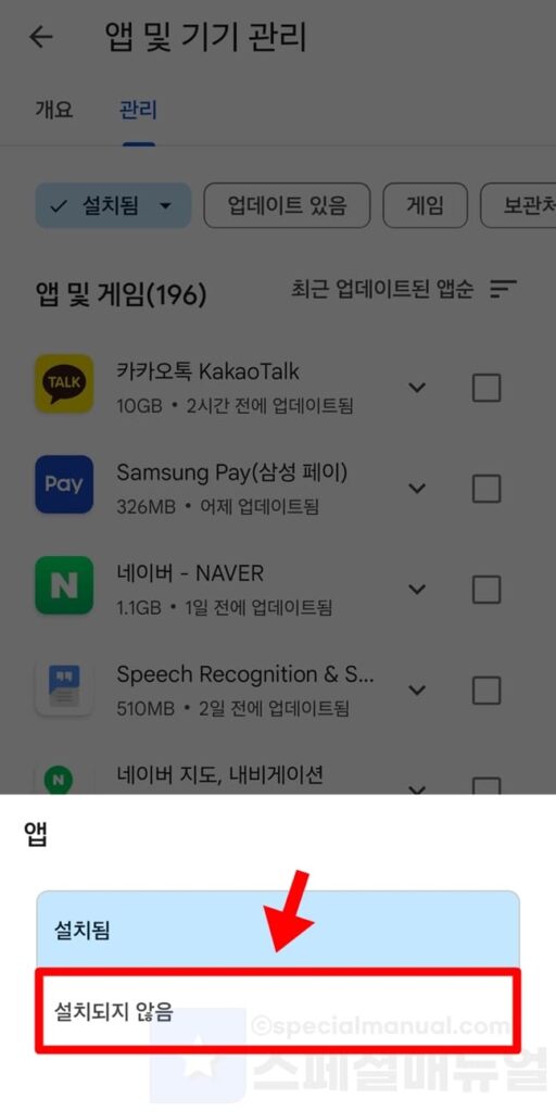 Delete Play Store search and download history 14