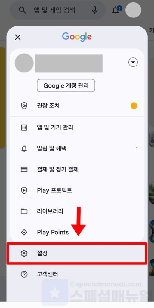 Delete Play Store search and download history 4