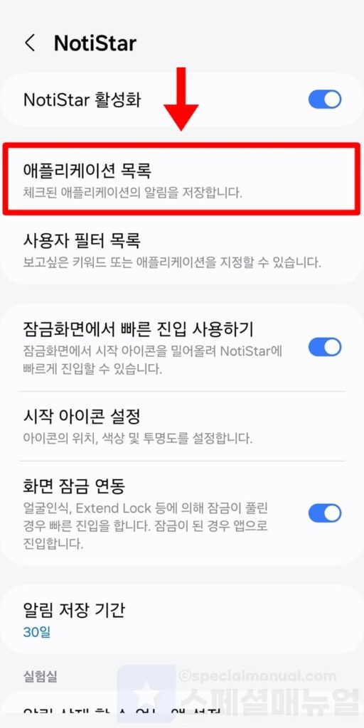 Galaxy KakaoTalk preview settings 10