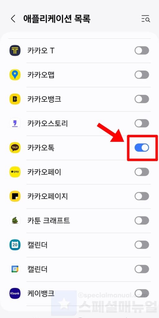 Galaxy KakaoTalk preview settings 12
