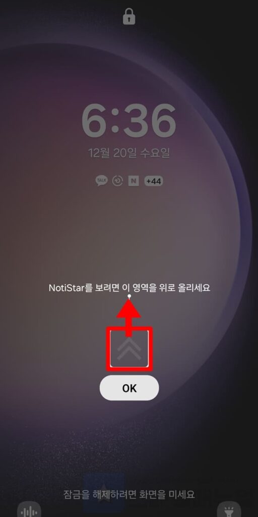 Galaxy KakaoTalk preview settings 13