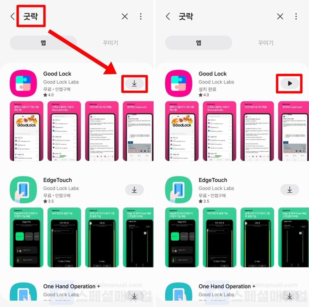 Galaxy KakaoTalk preview settings 3