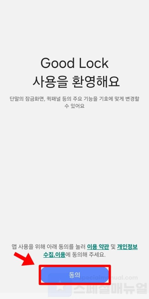 Galaxy KakaoTalk preview settings 4