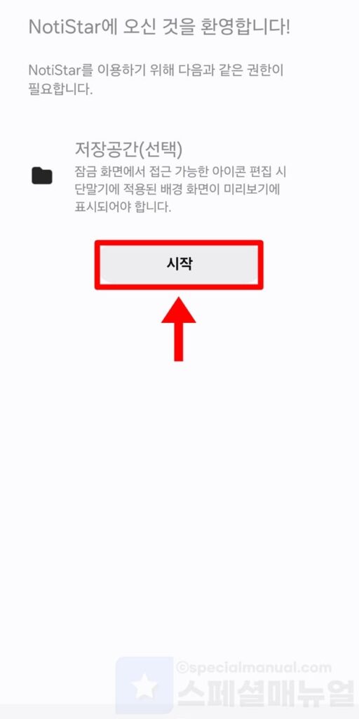 Galaxy KakaoTalk preview settings 8