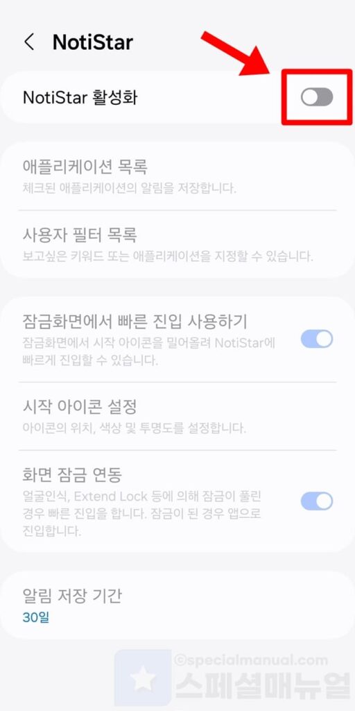 Galaxy KakaoTalk preview settings 9