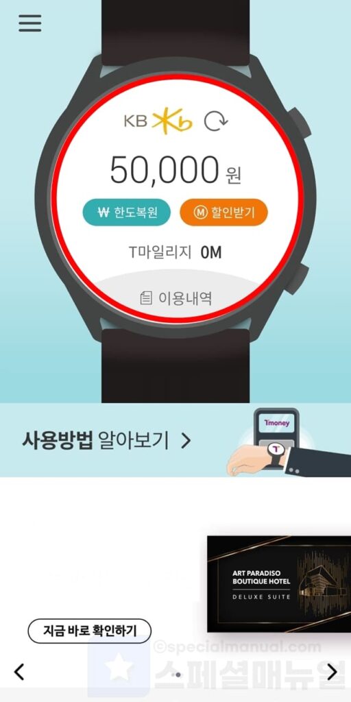 Galaxy Watch T money connection 15