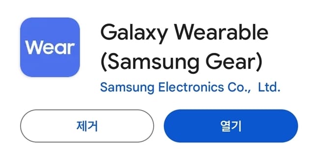Galaxy Watch emergency call SOS settings 1