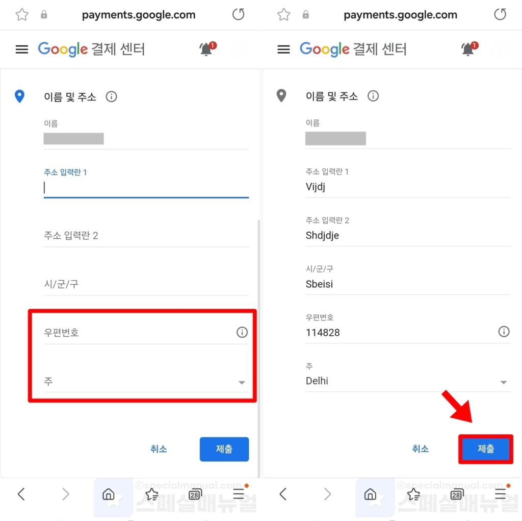 How to change Play Store country 14