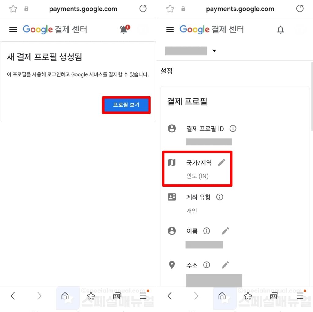 How to change Play Store country 15