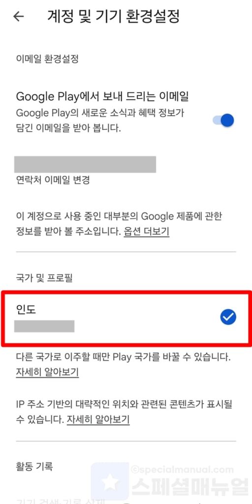 How to change Play Store country 22